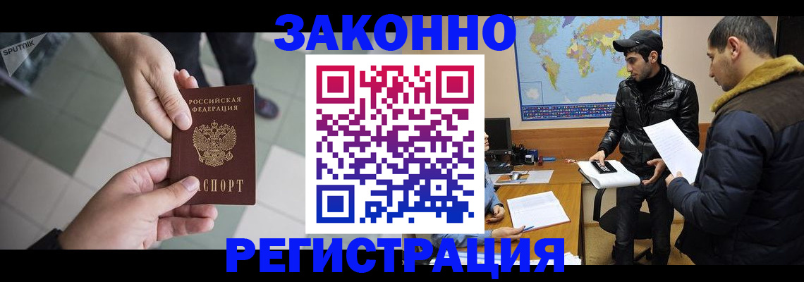 прописка в Туапсе