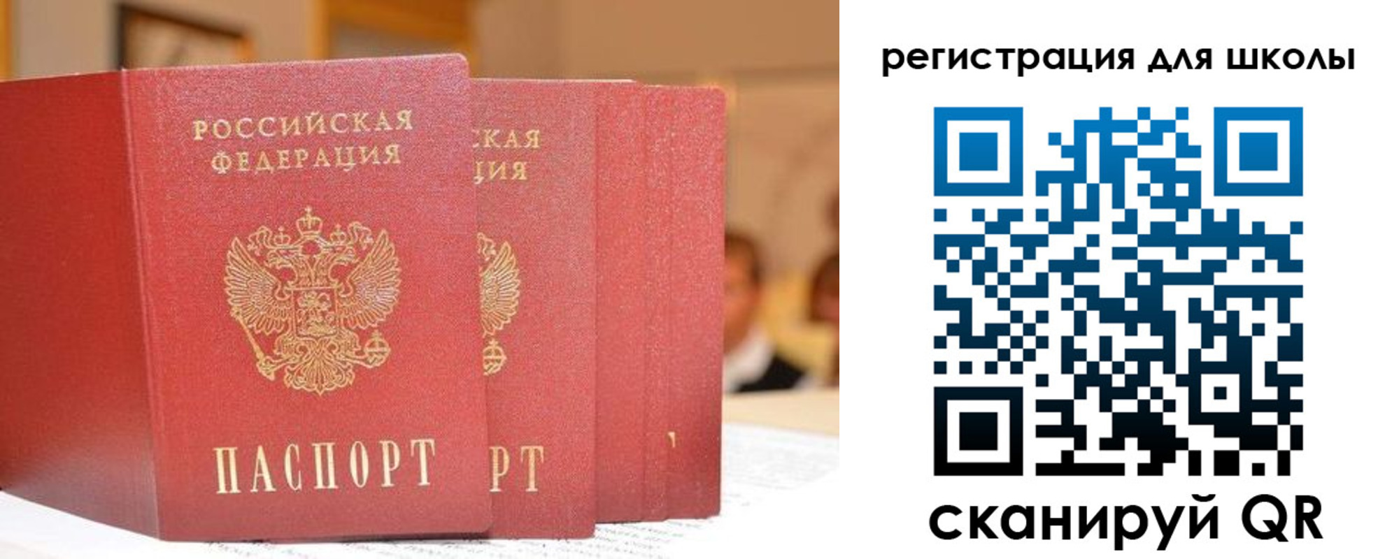 временная регистрация недорого в Туапсе