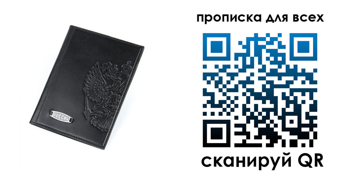 где прописаться в Туапсе