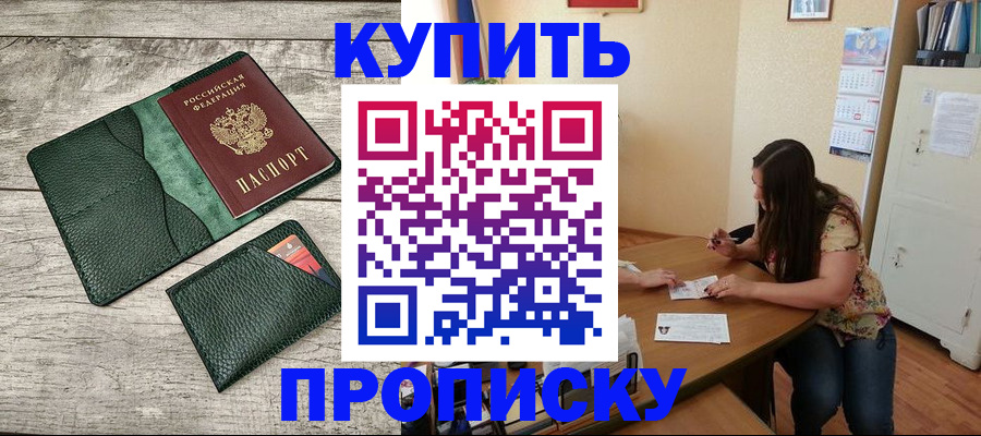 временная регистрация для школы в Туапсе