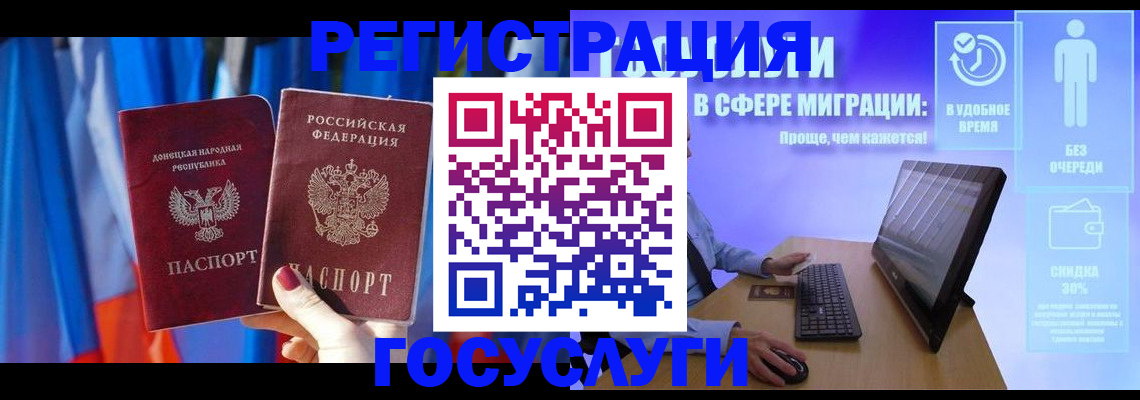 временная регистрация надежно в Туапсе