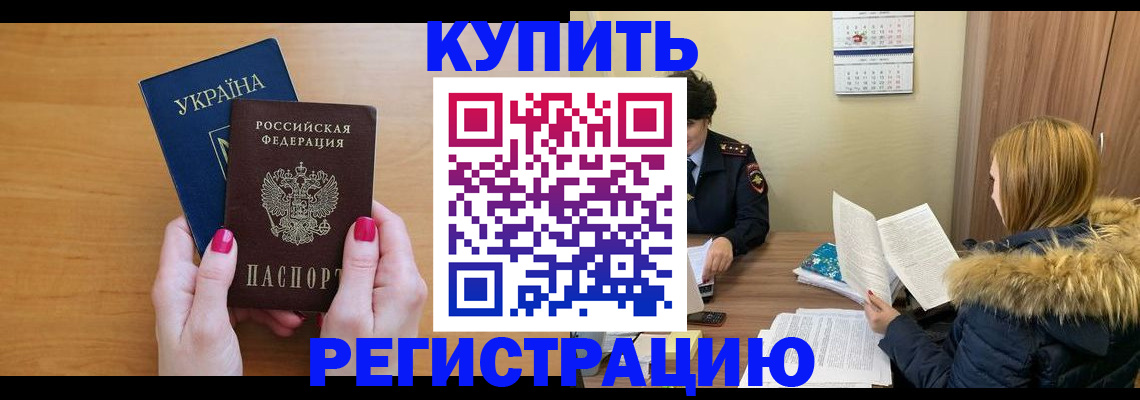 миграционный учет в Туапсе