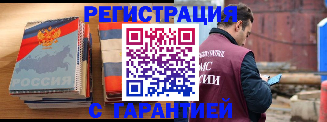 прописка ребенка в Туапсе