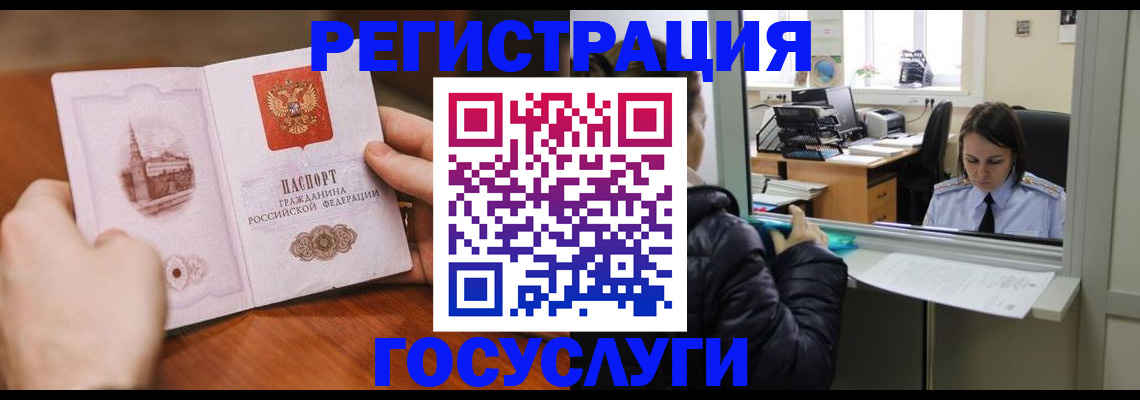 прописка в Туапсе