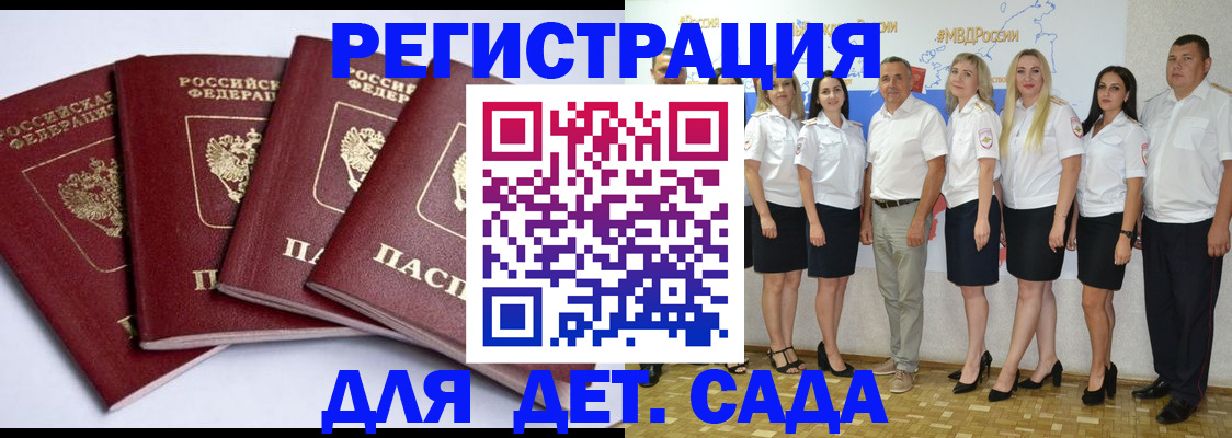 временная регистрация гарантия в Туапсе
