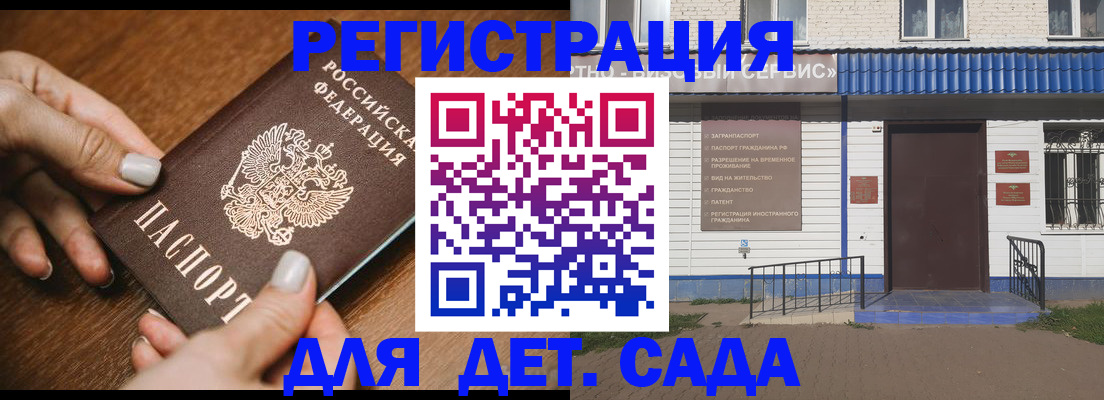 временная регистрация поиск в Туапсе