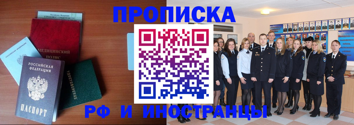 пропишу в квартире в Туапсе