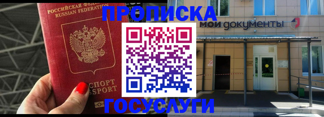 временная регистрация в Туапсе