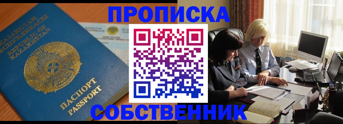 прописка для работы в Туапсе