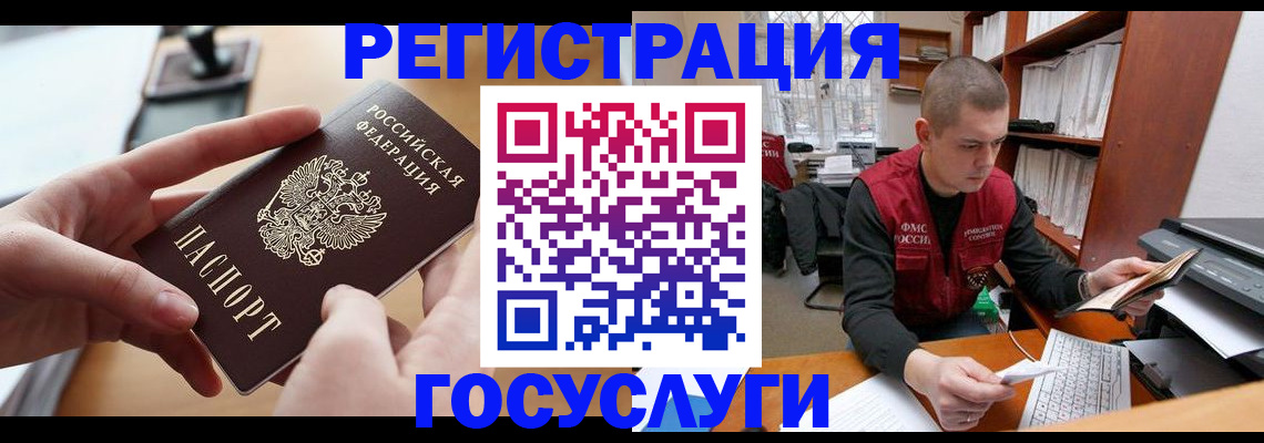 прописка для кредита в Туапсе
